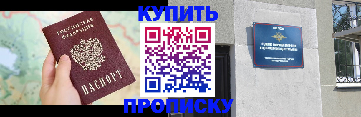 регистрация в Барнауле