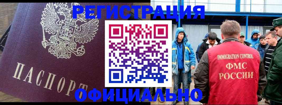 прописка для школы в Барнауле